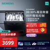 SIEMENS 西门子 [WIFI智能]西门子(SIEMENS)12套独立式洗碗机家用大容量独嵌两用除幽门杆菌居互联SJ23HB08KC