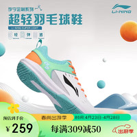 LI-NING 李宁 羽毛球鞋男女情侣款男鞋网球鞋乒乓球鞋贴地飞行运动鞋 41