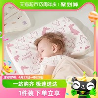 88VIP：scoornest 科巢 儿童硅胶枕头四季通用1宝宝2婴儿乳胶枕6个月3岁以上幼儿园乳