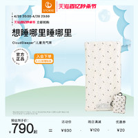 STOKKE 思多嘉儿 CloudSleeper儿童充气床户外露营宝宝便携床