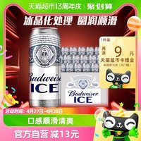 88VIP：Budweiser 百威 整箱装啤酒罐装醇正清爽易拉罐冰啤500ml*18听