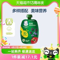 88VIP：Gerber 嘉宝 有机蓝莓香蕉苹果泥宝宝零食辅食泥90g*1袋6月龄