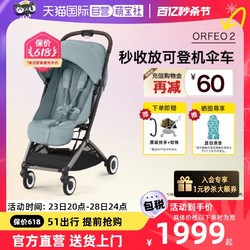 cybex 嬰兒推車Libelle 2代超小折疊登機輕便傘車