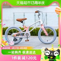88VIP：飞鸽 儿童自行车小男孩女孩3-6岁以上宝宝脚踏车单车16寸礼物玩具