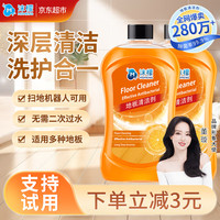 沫檬地板清洁剂200ml橙香养护瓷砖清洗剂强力杀菌木地板大理石拖地液