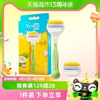 88VIP：Gillette 吉列 维纳斯椰椰刀脱毛刀1刀架2刀头女士刮毛刀