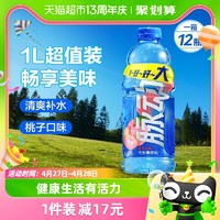 88VIP：Mizone 脉动 维生素饮料桃子口味1L*12瓶低糖大瓶牛饮出游做运动饮料推荐