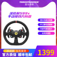 图马思特 法拉利599XX收藏版盘面适配T300rs图马斯特支持T300 RS GT T500 RS TS-PC T-GT