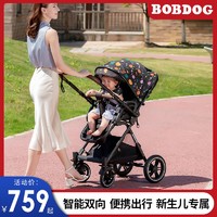 BoBDoG 巴布豆 婴儿推车可坐可躺收车可折叠宝宝景观推车外出双向婴儿车