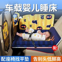 藍格兔 車載嬰兒睡床寶寶長途睡覺車上神器兒童車內汽車后排睡墊安全床墊