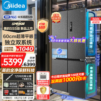 Midea 美的 云朵60cm 525L 十字四开门冰箱 一级双系统循环 MR-525WUSPZE