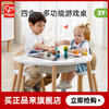Hape 多功能蘑菇桌椅套拼装积木可升降儿童宝宝男孩女孩木质学习桌
