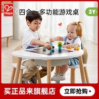Hape 多功能蘑菇桌椅套拼装积木可升降儿童宝宝男孩女孩木质学习桌