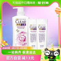 88VIP：CLEAR 清扬 去屑头皮护理洗发露 多效水润养护型 500g+100g