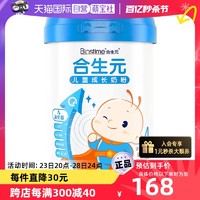 BIOSTIME 合生元 儿童成长奶粉800g1罐3岁及以上益生菌DHA钙儿童奶