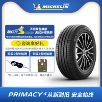 MICHELIN 米其林 轮胎205/55R16 91W 浩悦4适配丰田雷凌卡罗拉大众宝来速腾