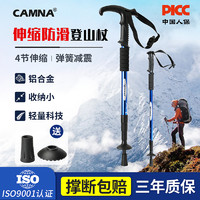CAMNA 专业户外多功能登山杖爬山拐扙超轻伸缩老人防滑手杖徒步装备全套