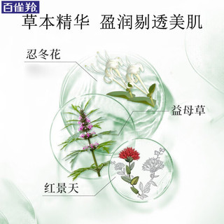 百雀羚（PECHOIN）套装 气韵水嫩倍现礼盒 洁面水乳霜补水保湿化妆护肤品女 水共240ml+乳100ml+霜45g+BB霜