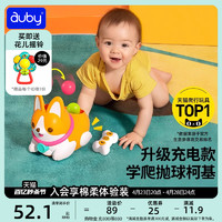 auby 澳贝 逗爬抛球柯基狗学爬鸭玩具0-2岁婴儿爬行神器逗娃宝宝抬头