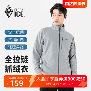 BLACKICE 黑冰 23年新品黑冰户外徒步保暖全拉链立领开衫抗静电抓绒衣男款1102