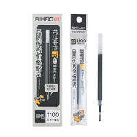 AIHAO 爱好 1100 中性笔替芯 黑色 0.5mm 20支装