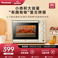 Panasonic 松下 复古多功能小型蛋挞面包蛋糕烘焙30L大容量家用电烤箱DM300