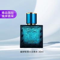 VERSACE 范思哲 爱神之水爱罗斯男士淡香水 30ml 东方木质香