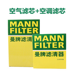 MANN FILTER 曼牌濾清器 曼牌套裝空氣濾空調濾芯C36015+CUK24003/4適用凱迪拉克XT5 別克