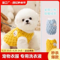 小冻 狗狗衣服春秋款小型犬泰迪比熊博美雪纳瑞宠物猫衣服防掉毛春秋季