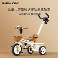 Babyjoey 儿童三轮车脚踏车宝宝2-3-5岁多功能自行车外出溜娃神器