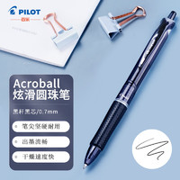 PILOT 百乐 BPAB-15F 按动式圆珠笔 黑色 0.7mm 单支装