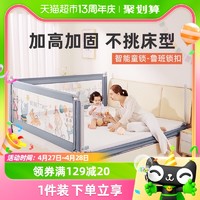 88VIP：贝肽斯 床围栏护栏宝宝防摔防护栏婴儿床边防掉加高加固安全可调节