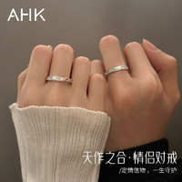 AHK 天作之合足银情侣对戒