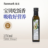 sanmark 晟麦 热炒进口冷榨炒菜旗舰店宝贝家用营养食用