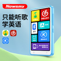 Newsmy 纽曼 mp3英语随身听歌神器初高中学生版专用mp4网易云qq音乐播放器