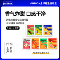 ONEBOX 一个箱子 手冲咖啡豆小样尝鲜装埃塞俄比亚精品阿拉比卡豆