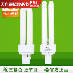 FSL 佛山照明 插管2針7W9W13W橫插筒燈插口燈管YDN11電感式插撥管