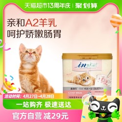 麥德氏 貓咪羊奶粉幼貓專用成貓新生孕貓小貓初乳補鈣貓喝的羊奶粉