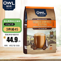 OWL 猫头鹰 三合一速溶拉白咖啡 原味 600g