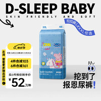 D-SLEEPBABY 舒氏宝贝 小猪佩奇系列 菠萝拉拉裤 XXL48片