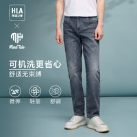 HLA 海澜之家 牛仔裤男24新款