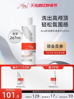 ALRA 洗发水控油蓬松洗头膏237ml清爽温和舒缓头皮洗发露官方正品