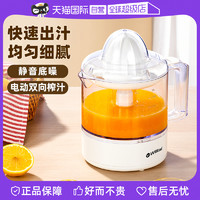 Wiltal 维勒拓 德国电动榨橙汁机家用小型迷你榨汁机水果炸汁橙子压榨器
