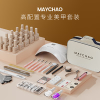 MAYCHAO 美潮 美甲工具套装全套2024新款做指甲专业初学者新手家用修甲油胶