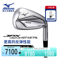 Mizuno 美津浓 JPX923 HotMetal系列高尔夫铁杆组初学golf铁杆