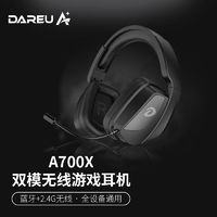 Dareu 达尔优 A700X蓝牙2.4G无线游戏耳机头戴式虚拟7.1声道杜比音效电脑