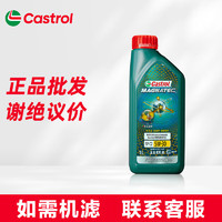 Castrol 嘉实多 磁护全合成汽机油 发动机润滑油 汽车维修保养用油 磁护专享5W-30 SP级 1L