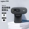 logitech 罗技 C270网课带麦克高清台式电脑摄像头usb外接考研直播视频会议