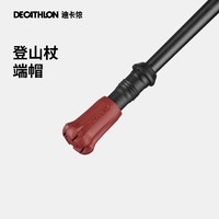 DECATHLON 迪卡侬 登山杖手杖神器配件用品防滑爬山徒步专业轻便官方端帽ODAB