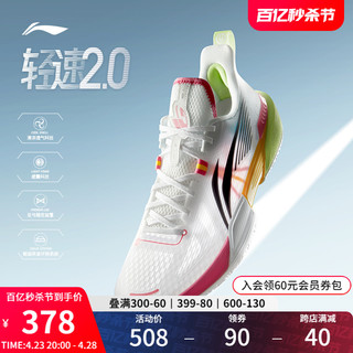 LI-NING 李宁 轻速2 | 篮球鞋低帮2024新款男鞋透气清凉回弹实战专业运动鞋